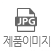이미지 다운로드